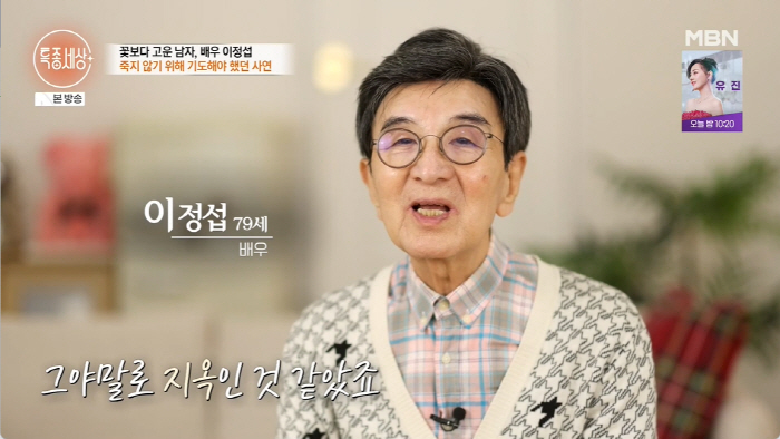 이정섭, 강제 결혼에 '지옥 같은 삶' 고백..."17건 고소, 가족에게…