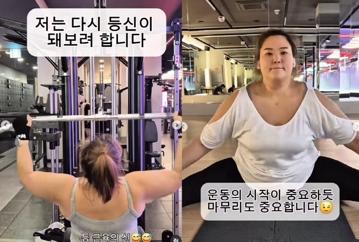 '150kg' 미나 시누이, 요요 왔다더니 또 다이어트 도전...'당당한…