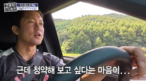 김대호 끝내 초심 잃었다 