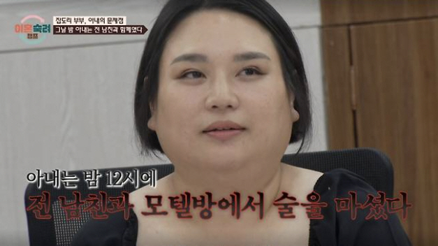 서장훈, "전남친과 모텔行=미국 마인드" 주장에 일침 "미쳤네"('이숙캠…