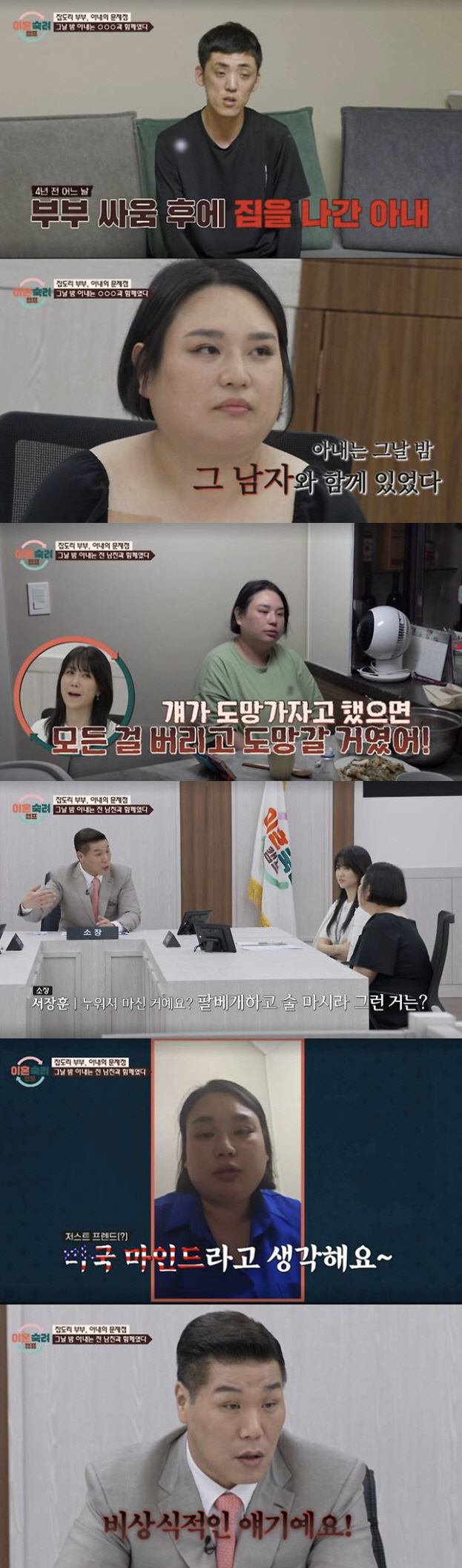 서장훈, "전남친과 모텔行=미국 마인드" 주장에 일침 "미쳤네"('이숙캠…