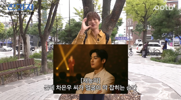 '얼굴천재' 차은우, 얼마나 잘생겼길래...카이 "세상이 불합리" ('전…