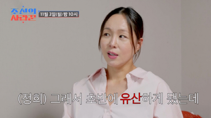 '44세 자연임신' 임정희, 신혼 초 유산 최초 고백 "수술 못하고 공연…