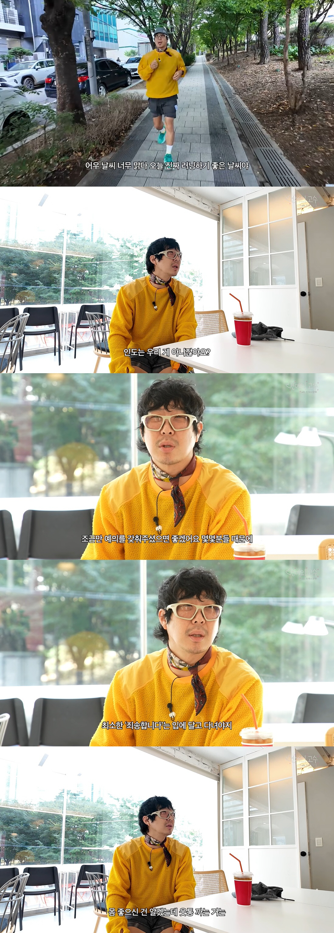 하하, 인도 달리는 러너들에 일침 "상의 탈의·'비켜라' 외치는 건 무례…