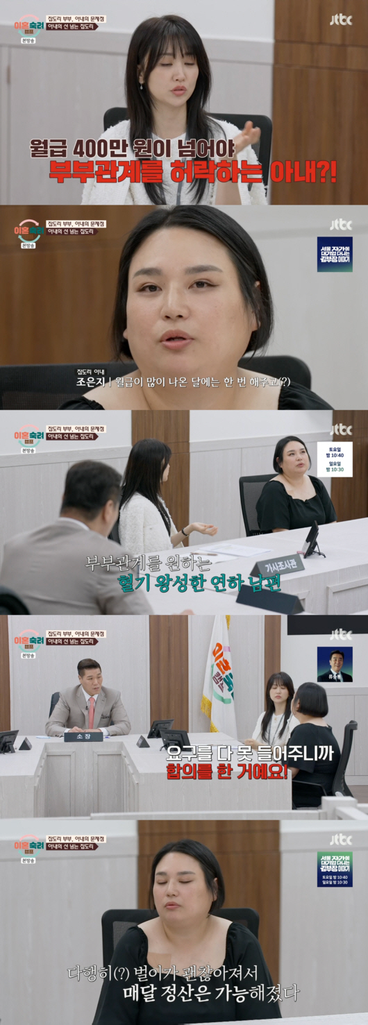‘이숙캠’ 아내 “월급 400만 넘겨야 부부관계”…충격 조건에 스튜디오 …