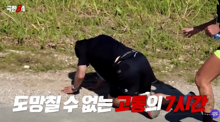 기안84, 결국 쓰러졌다...마라톤 도전 중 구토까지 "이건 지옥" ('…