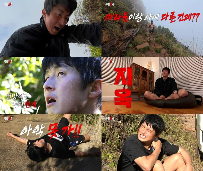 ‘극한84’ 기안84, 마라톤 도전기 예고 “이게 정말 마라톤?”