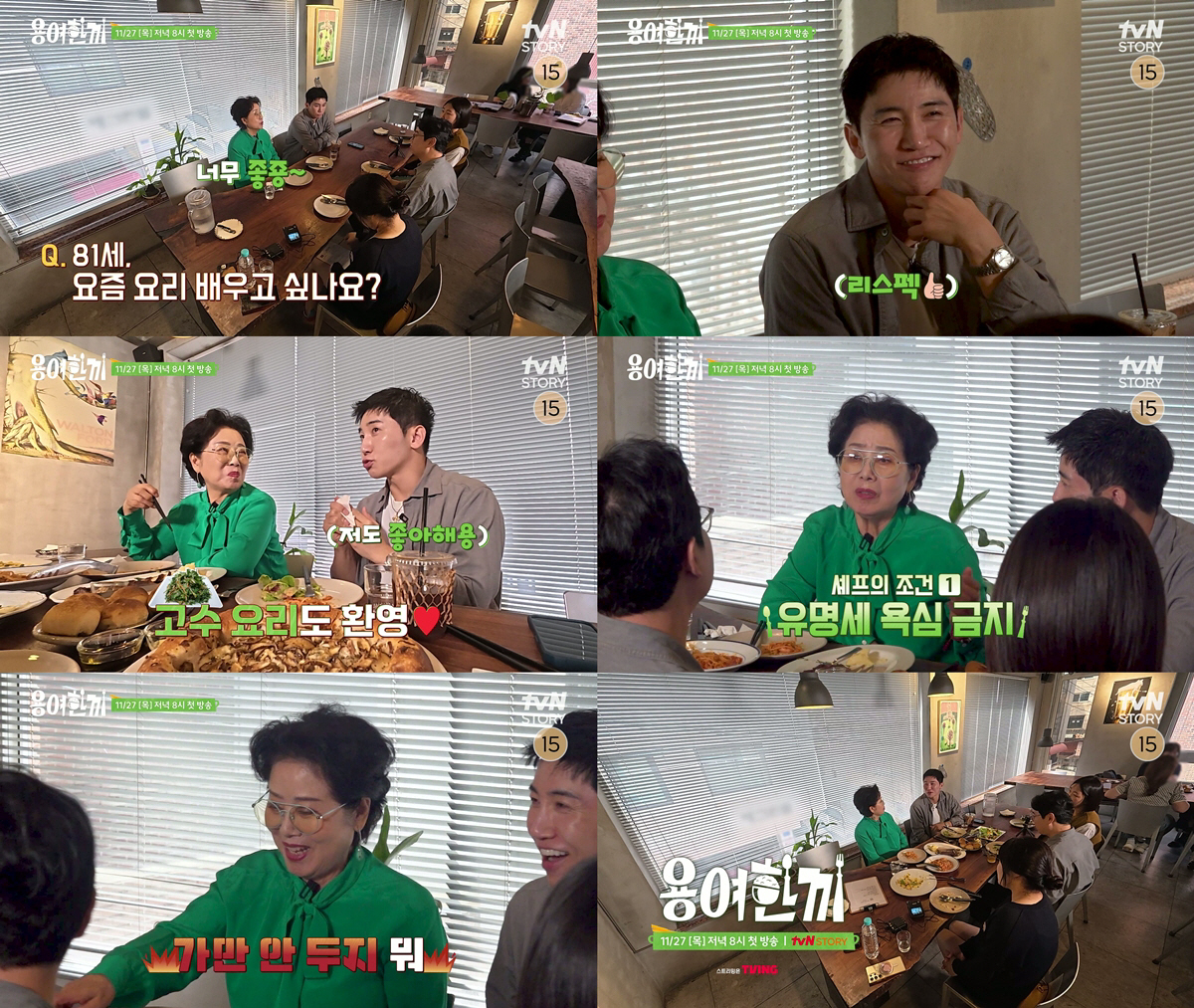 [공식] '81세' 선우용여, 유튜브 대박 이어 희소식 전했다 "이름 건…