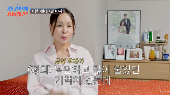 임정희, 결혼 2달만 안타까운 소식..."유산 알고도 수술 못하고 공연"…