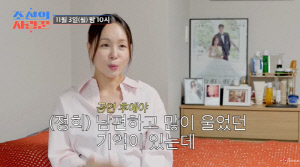 임정희, 결혼 2달만 안타까운 소식...