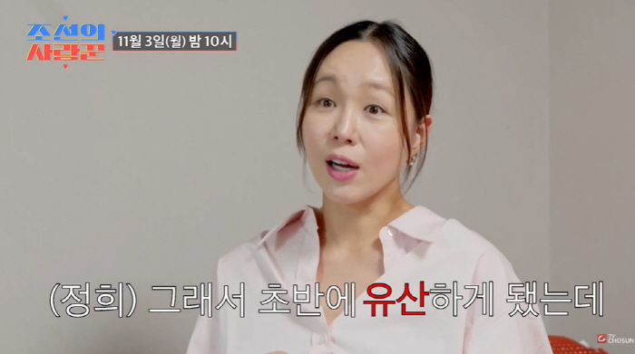 임정희, 결혼 2달만 안타까운 소식..."유산 알고도 수술 못하고 공연"…