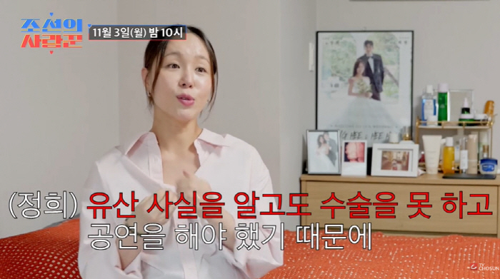 임정희, 결혼 2달만 안타까운 소식..."유산 알고도 수술 못하고 공연"…