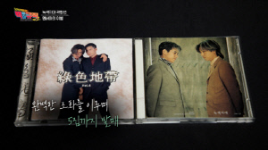 녹색지대, 20년만의 컴백 