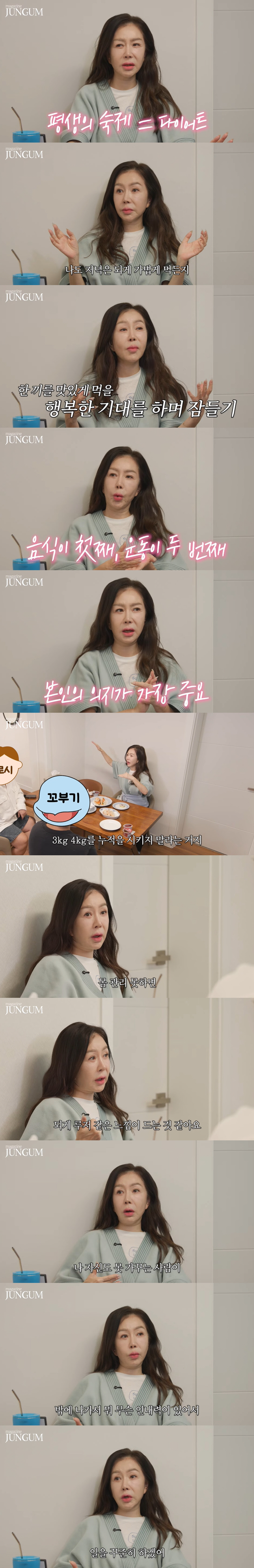 '63세' 박준금, 30년째 '43kg' 유지 비결 "관리 못하면 루저 …