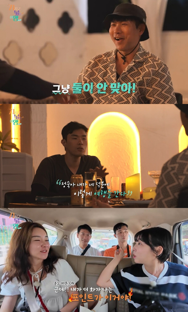 백합, 설움 터졌다..돈 남긴 10기 영식 앞담화 "모든 일정 힘들어" …