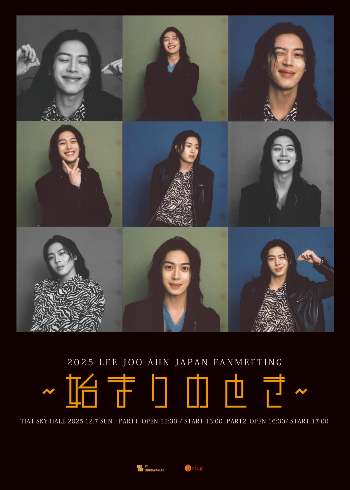 이채민만 터졌나? 이주안 '폭군의 셰프' 상승세 올라탔다..日팬미팅 개최