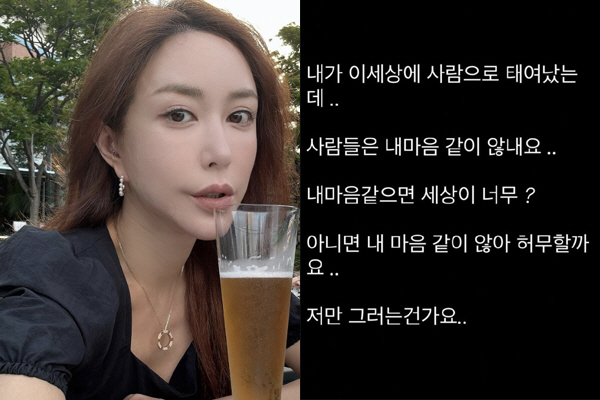 슈, 검은 배경에 흰 글 올렸다 삭제 “사람으로 태어났는데..”