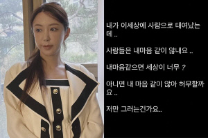 S.E.S 슈, 맞춤법 뒤섞인 글 남기고 삭제 