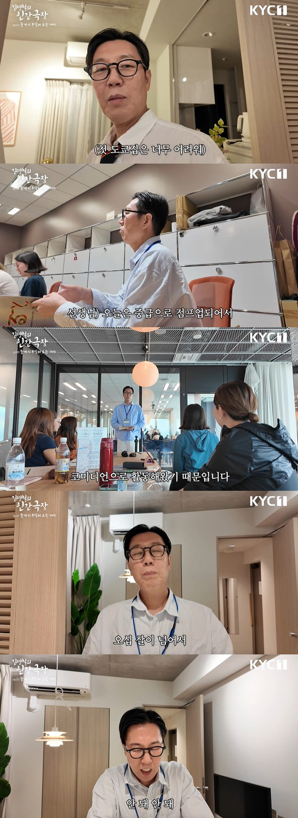 '51세' 김영철, 일본 유학생활 끝냈다..도쿄 집도 정리 '눈물'