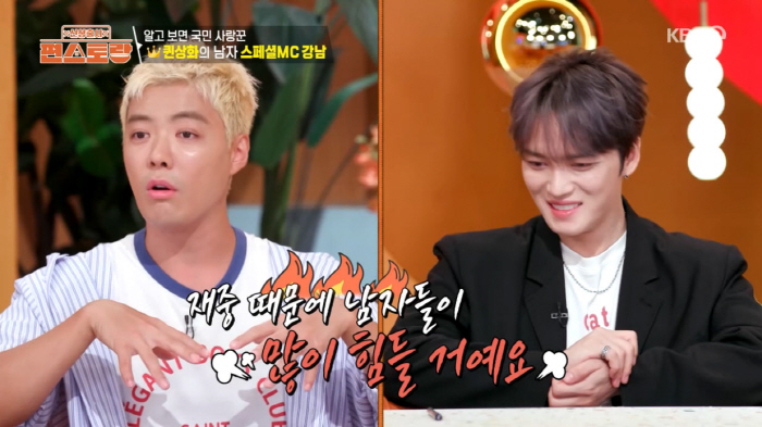 강남, 김재중 때문에 '집안 평화 박살'..."좋은 형이지만 불편해"