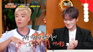 강남, 김재중 때문에 '집안 평화 박살'...