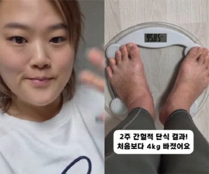 미나 시누이, 살 더 빠졌다..간헐적 단식으로 4kg 감량 