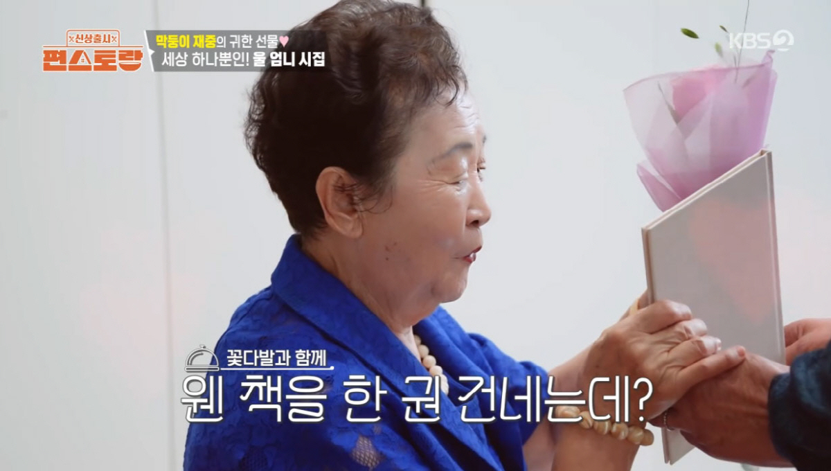 김재중, 입양해준 母 위해 '세상에 하나뿐인 시집' 제작..."눈물 나"