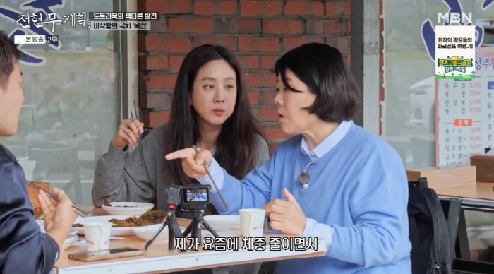 이정은, 살 빠진 근황에 깜짝 "건강 위해 묵 다이어트" ('전현무계획3…