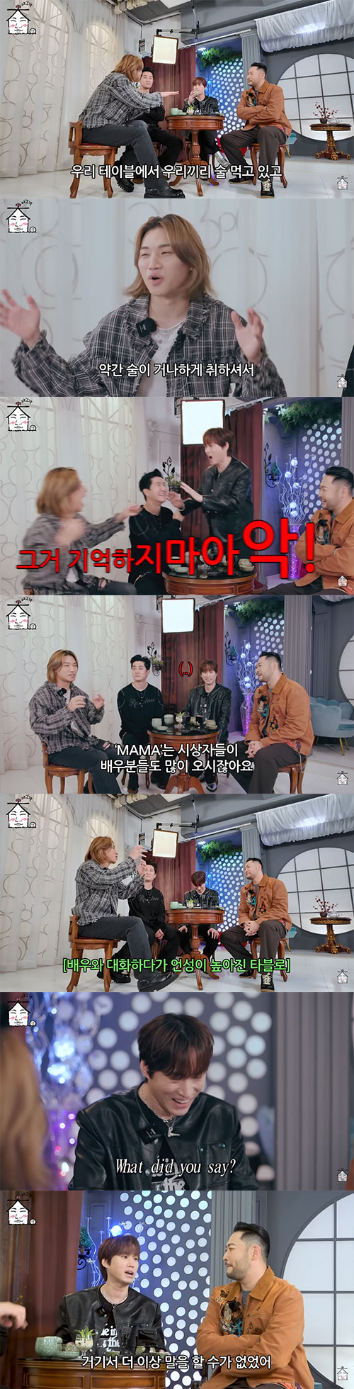 대성, 타블로 '전설의 마마 사건' 폭로…"술 취한 배우와 영어로 설전"