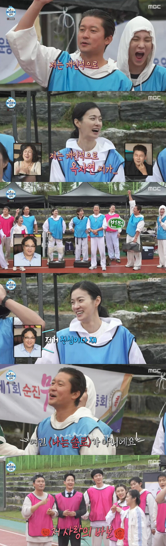 옥자연, 김대호 사랑공세에 선 그었다 "여기 '나는솔로' 아냐" ('나혼…