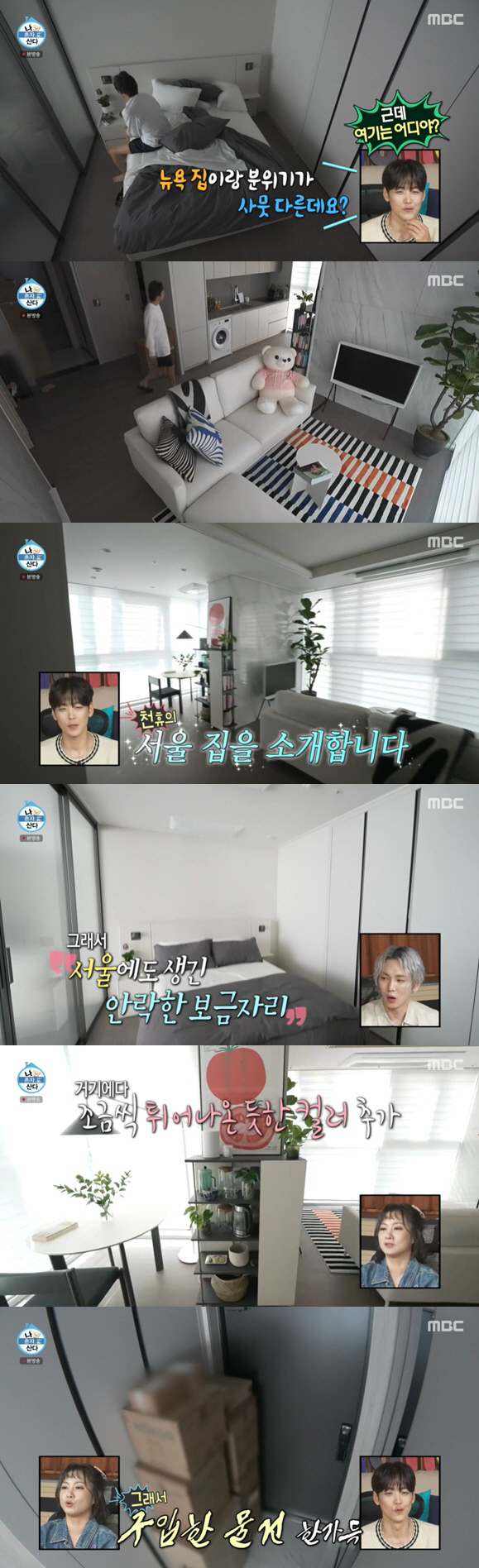 '뉴요커' 박천휴 작가, 드디어 서울 집 구했다 "호텔서만 6개월 살았다…