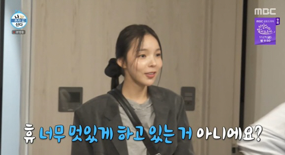 '예비 신부' 박진주, 결혼 앞두고 '나혼산' 등장..물오른 미모