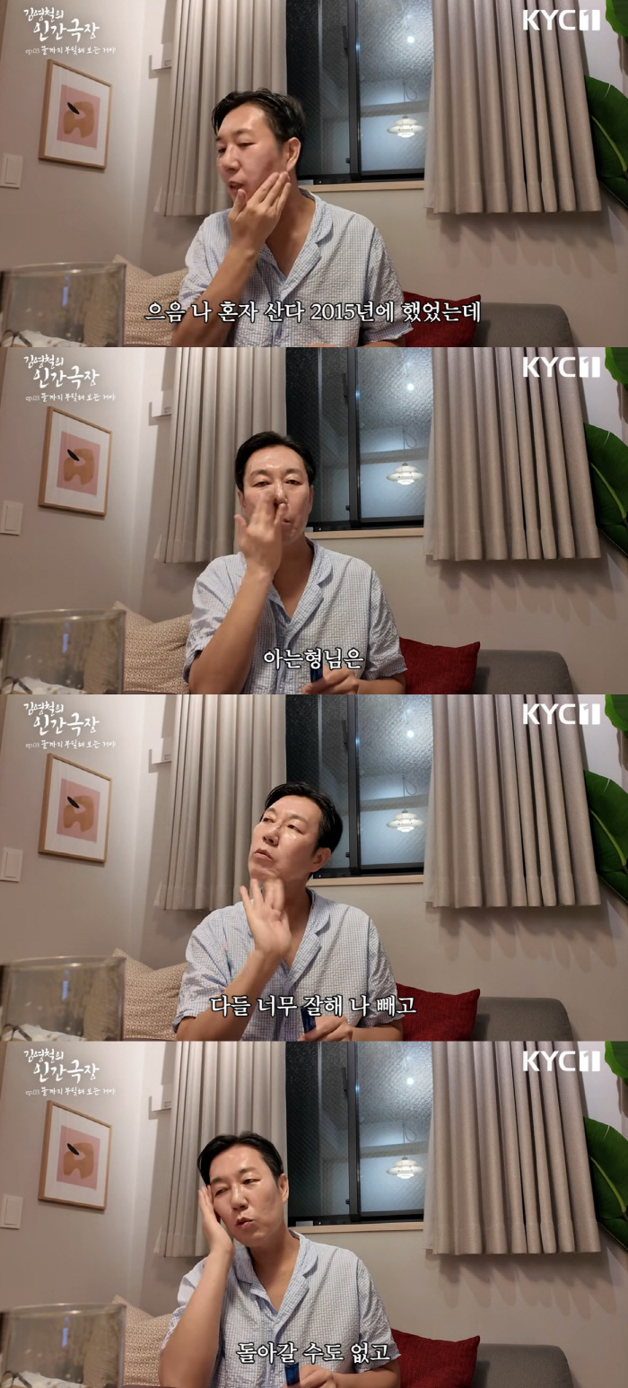 김영철, '아는 형님'서 주눅 든 이유..."나 빼고 다들 너무 잘해"