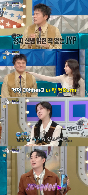 '장관급 임명' 박진영 