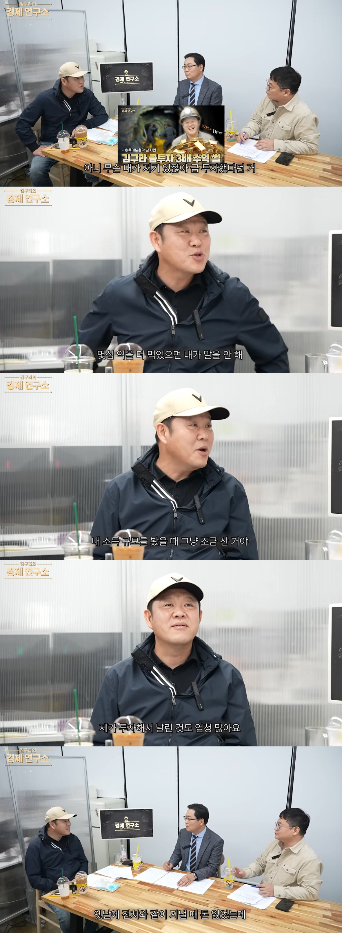 김구라 "전처 17억 빚 만회 안 돼"..금테크·삼전 100% 수익 이슈…