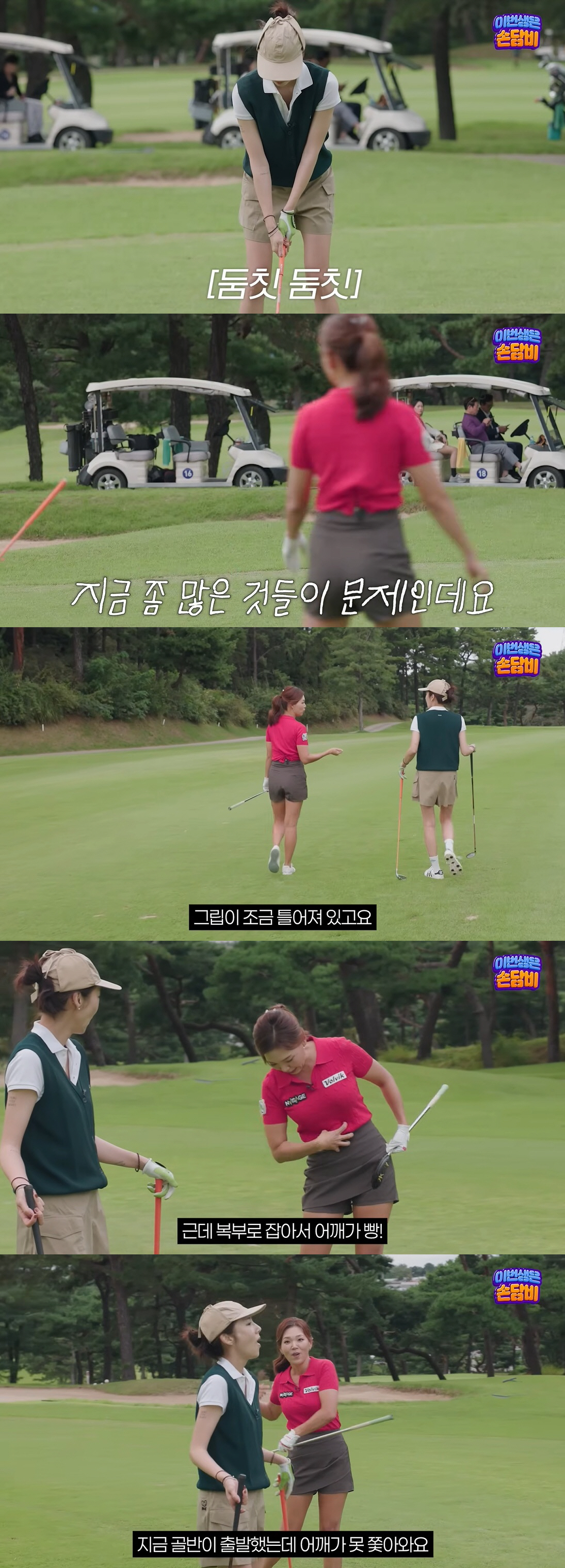 손담비, 출산 7개월만에 터진 제왕절개 후유증 "팔 구부러지고 어깨 못 …