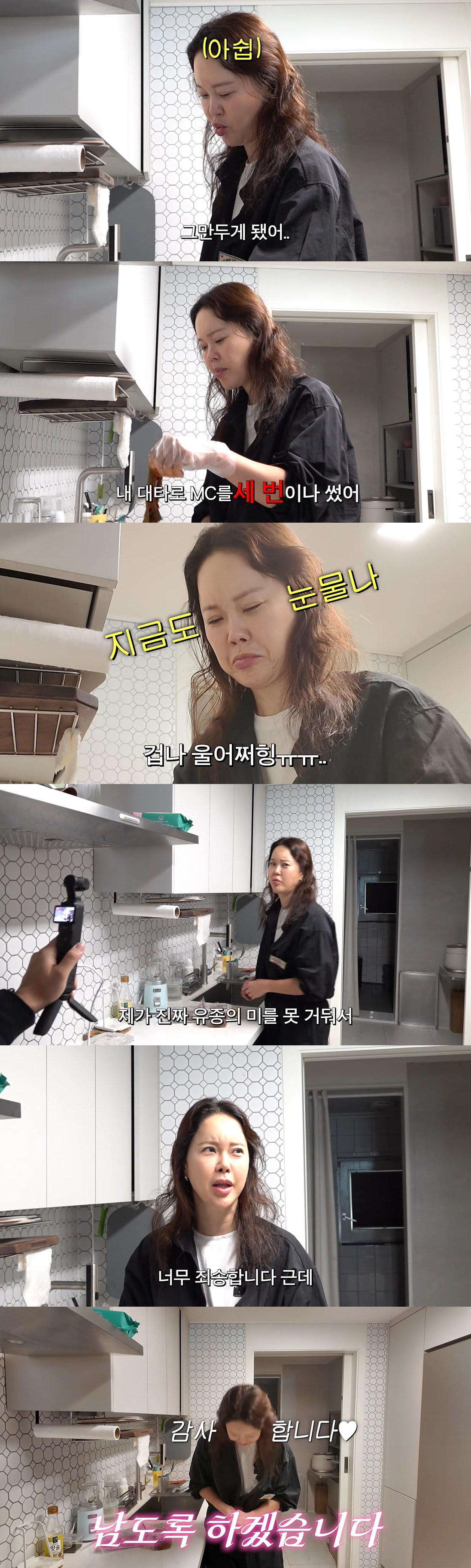 '정석원♥' 백지영, '살림남' 하차 2주만에 결국 사과 "주 1회 녹화…