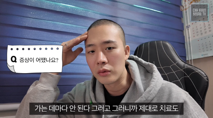 '백혈병 투병' 차현승 "의료파업 여파로 대학병원서 안 받아줘, 잘못될까…