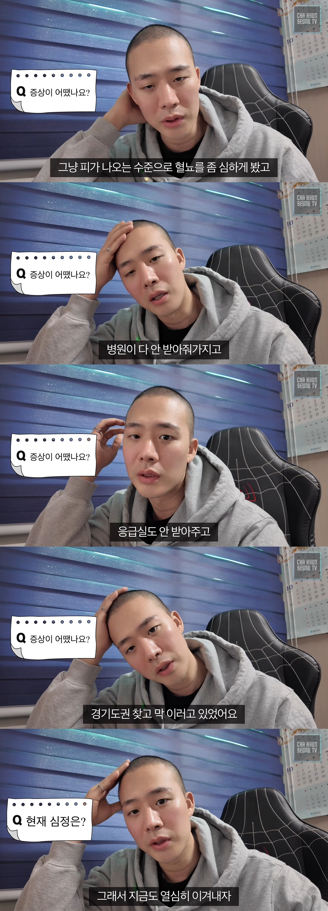 '백혈병 투병' 차현승 "의료파업 여파로 대학병원서 안 받아줘, 잘못될까…