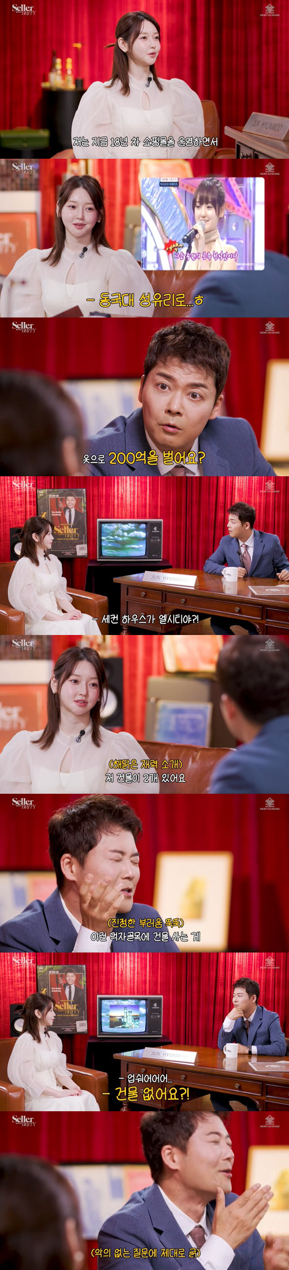 ‘연 40억 수입’ 전현무, 아직 건물주 못된 이유 "열심히 일했는데..…