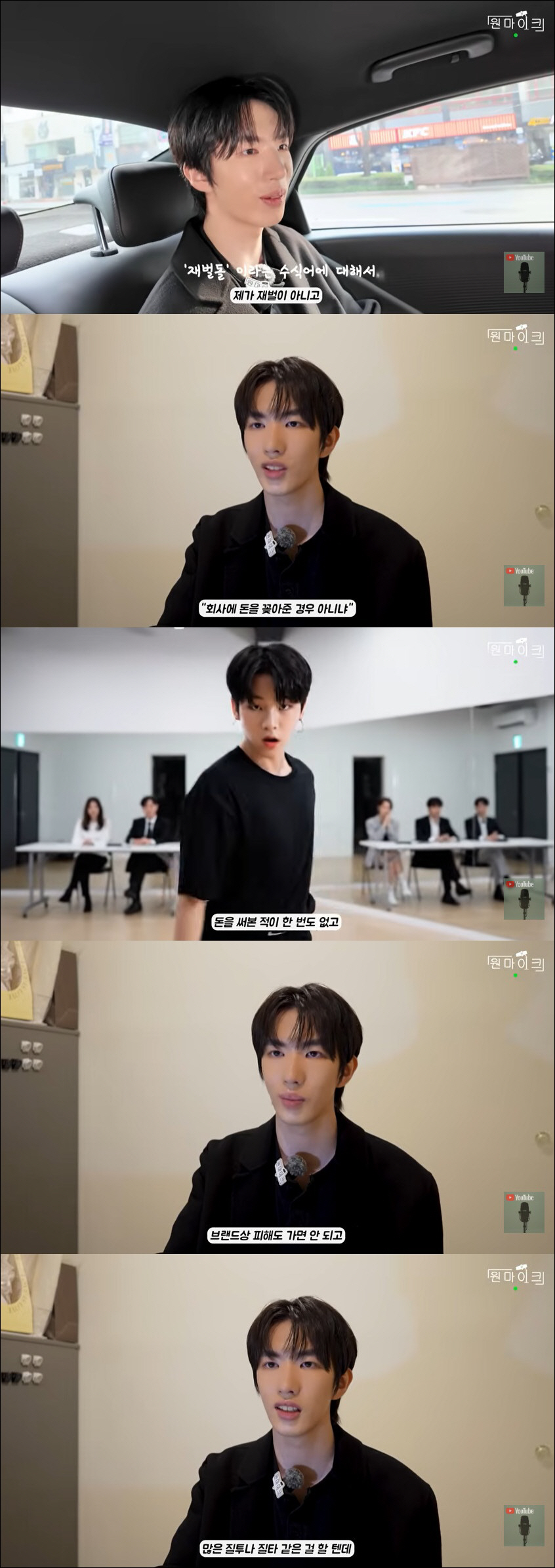 '신전떡볶이 3세' 하민기, '재벌돌' 루머에 "회사에 돈 안 꽂아, 오…