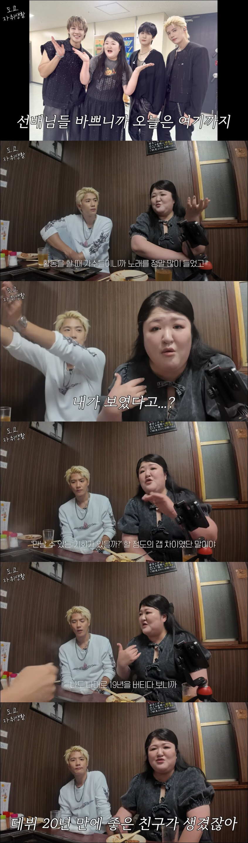 이국주, 韓 떠나 겹경사…일본서 아이돌과 데이트 "만날 기회가 있을까 했…