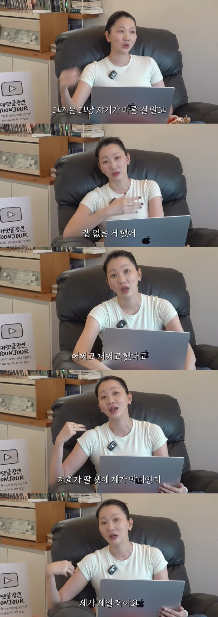 장윤주, 가슴 성형 의혹에 분노 "수술 아닌 유전, 집안서 내가 제일 작…