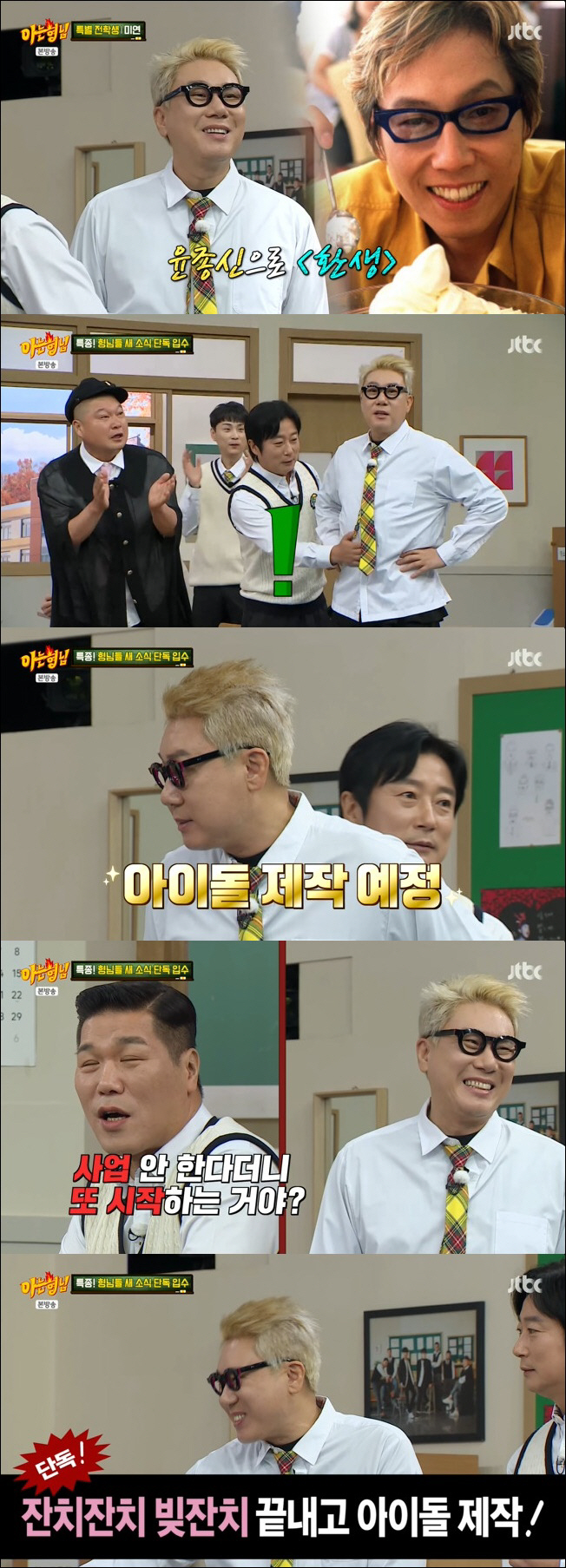 '재혼' 이상민, 69억 빚 갚고 드디어 경사…"임신했어?" 깜짝 ('아…