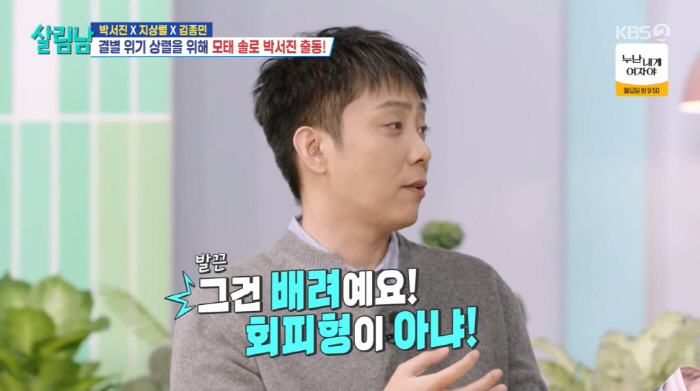 은지원, 9세 연하♥와 재혼 성공 이유 "가훈=말조심...결혼 후 입조심…