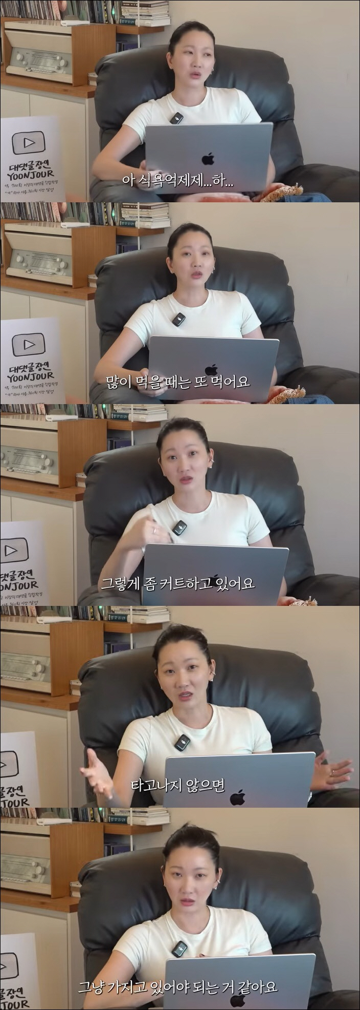 장윤주, 다이어트 소신 발언 "식욕억제제 필요 없어, 스스로 식욕 조절"