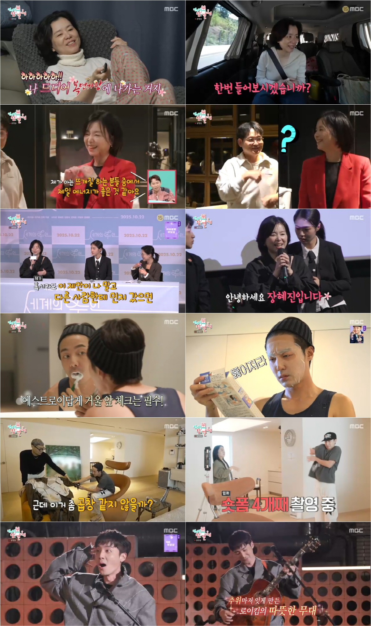 장혜진, ♥남편 따라 튀르키예 떠난 두 자녀 공개 "현재 한국서 홀로 생…