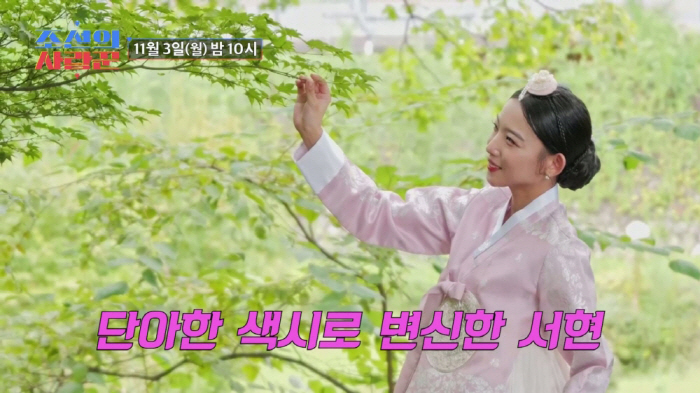 김태원 딸 서현, 뉴욕 사위 데빈과 한국서 전통 혼례 치르던 날(조선의 …