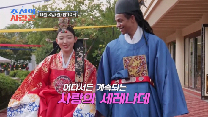 김태원 딸 서현, 뉴욕 사위 데빈과 한국서 전통 혼례 치르던 날(조선의 …