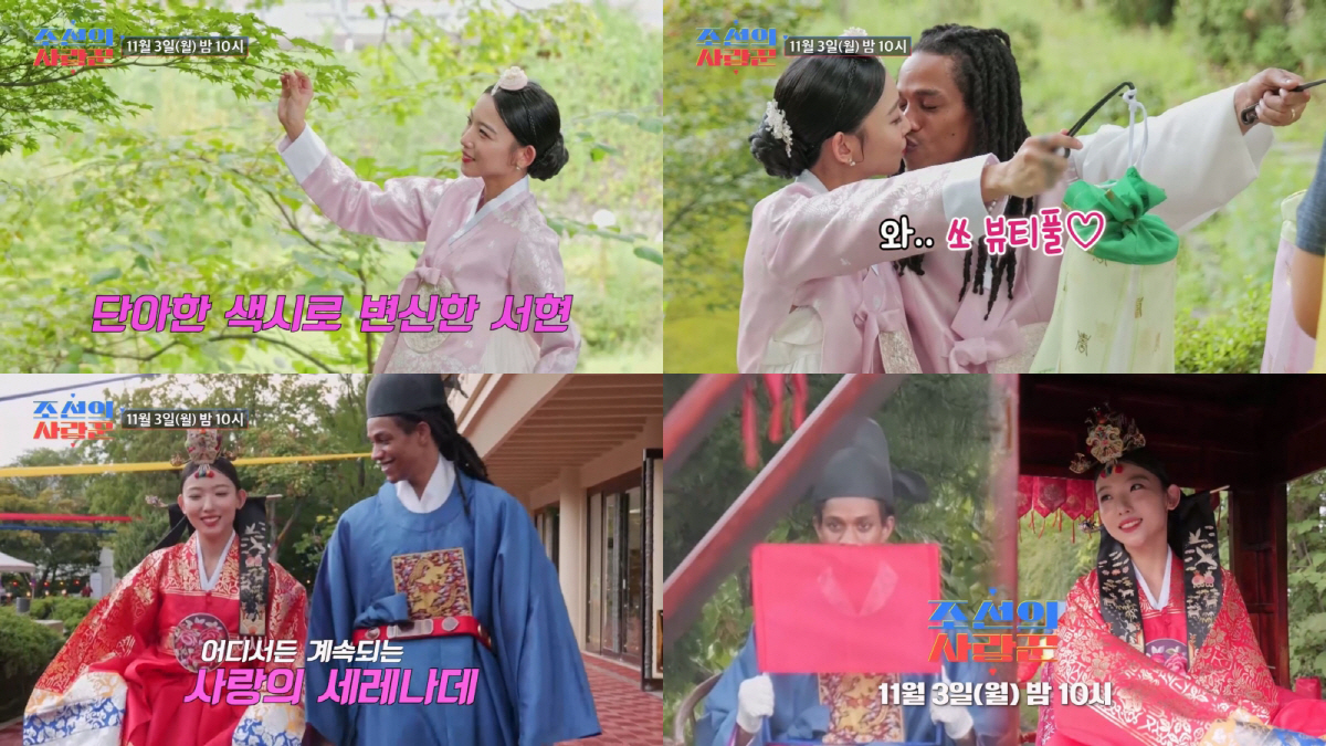 부활 김태원 딸 서현, ♥뉴욕 남편과 전통혼례 치렀다 "쏘 뷰티풀"(조선…